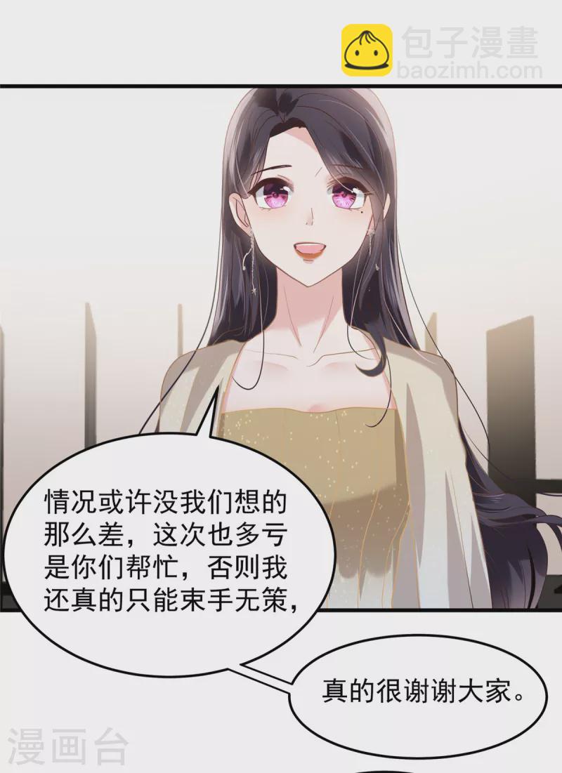 第201话 我都会找到你2