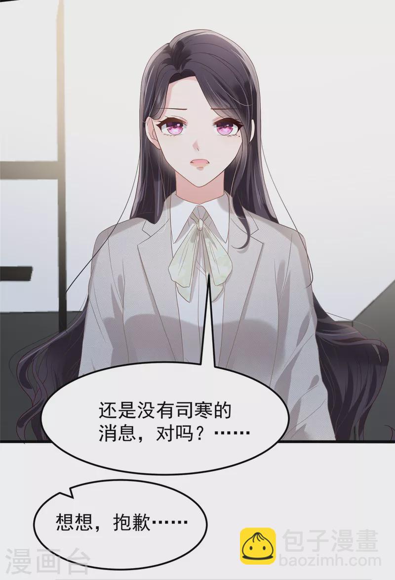 第201话 我都会找到你21