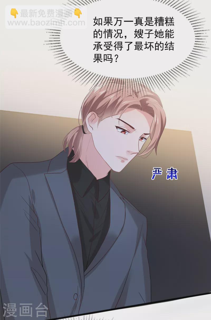 第201话 我都会找到你5
