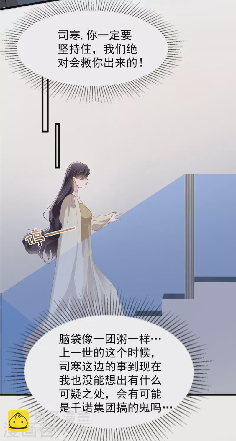 第201话 我都会找到你6