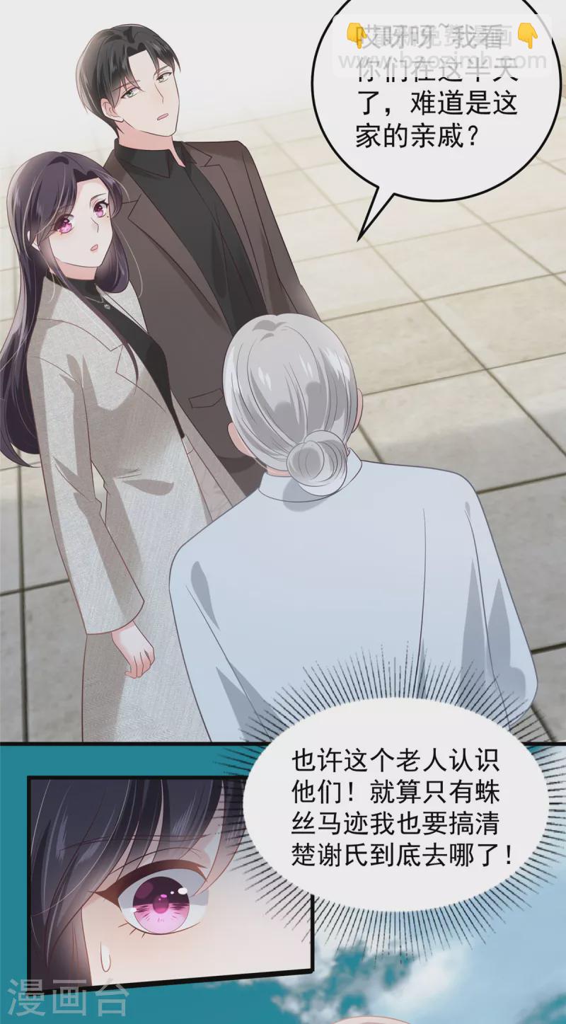 第204话 到底该怎么办？10