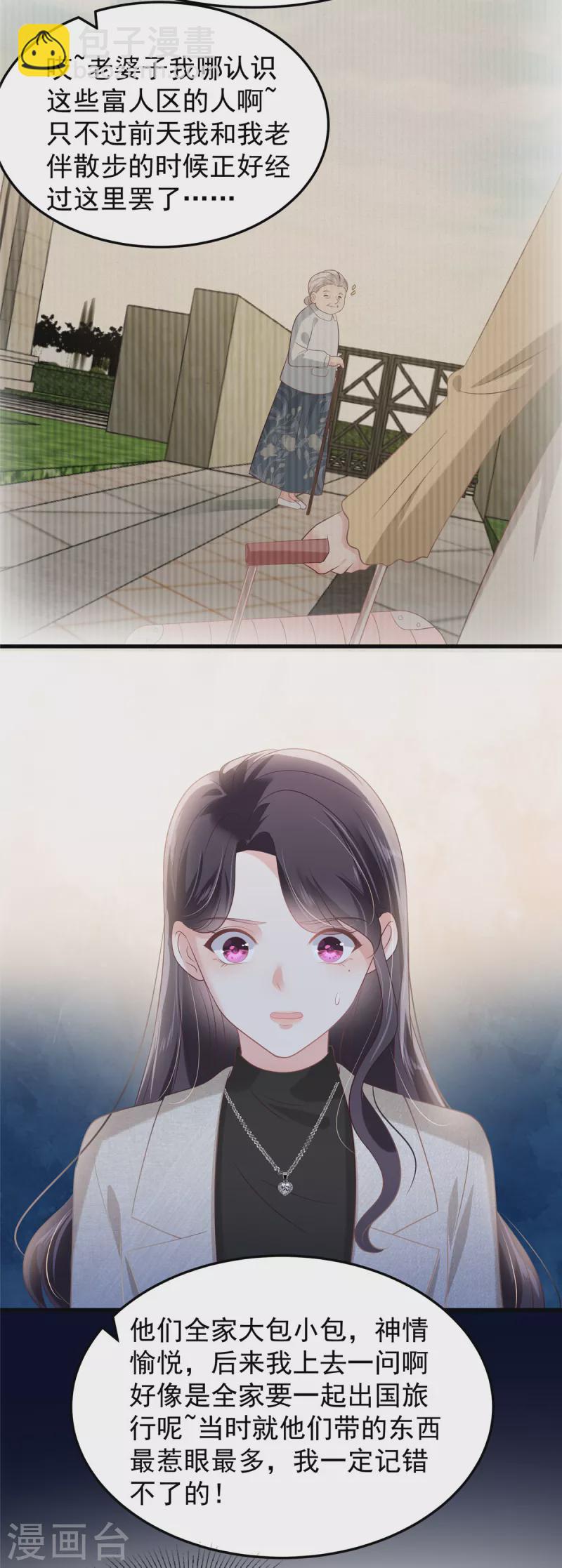 第204话 到底该怎么办？12