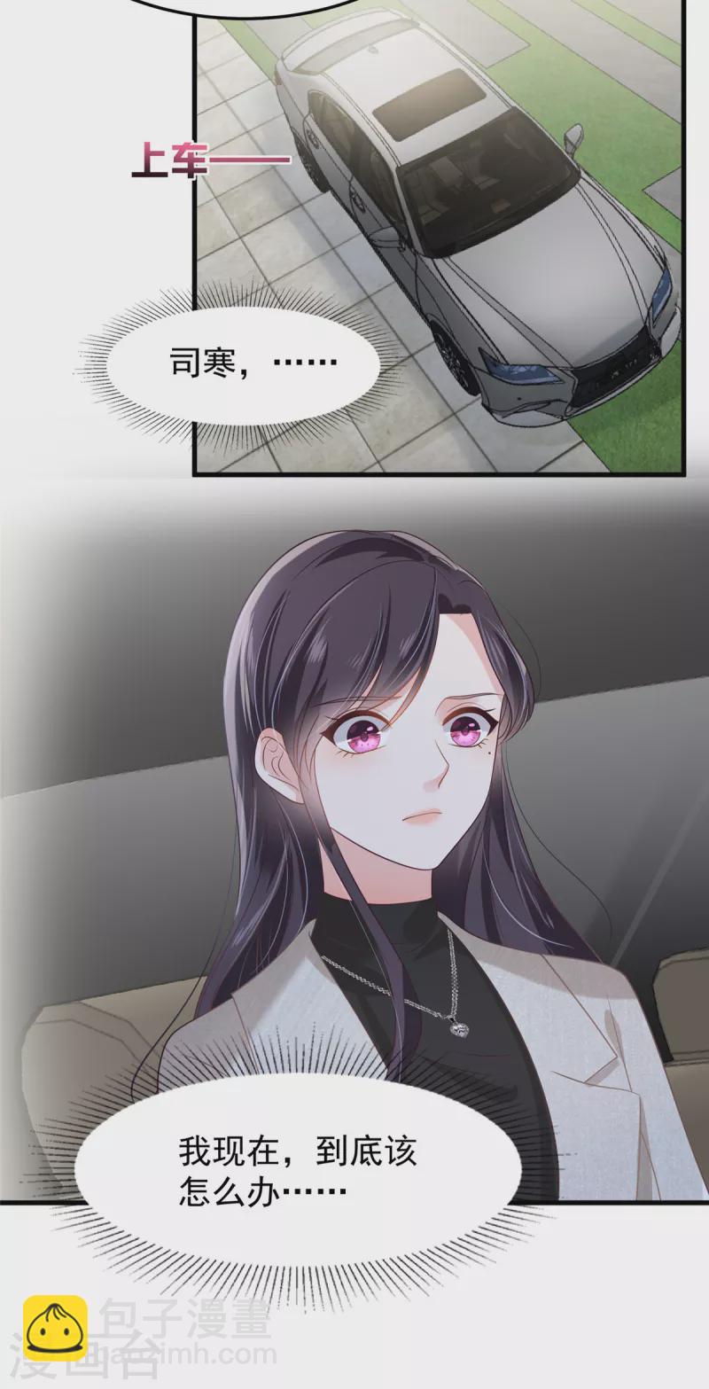 第204话 到底该怎么办？15