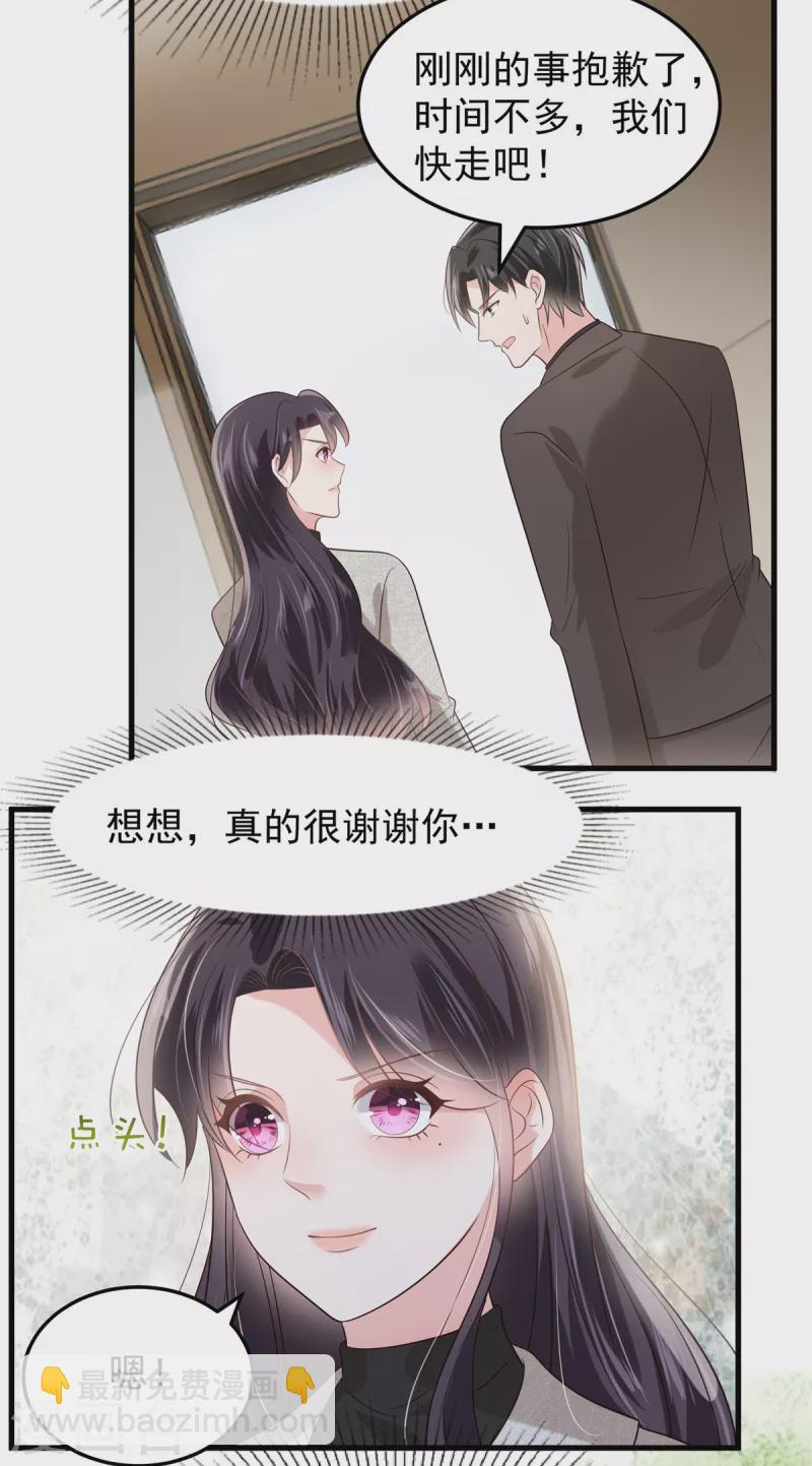 第204话 到底该怎么办？2