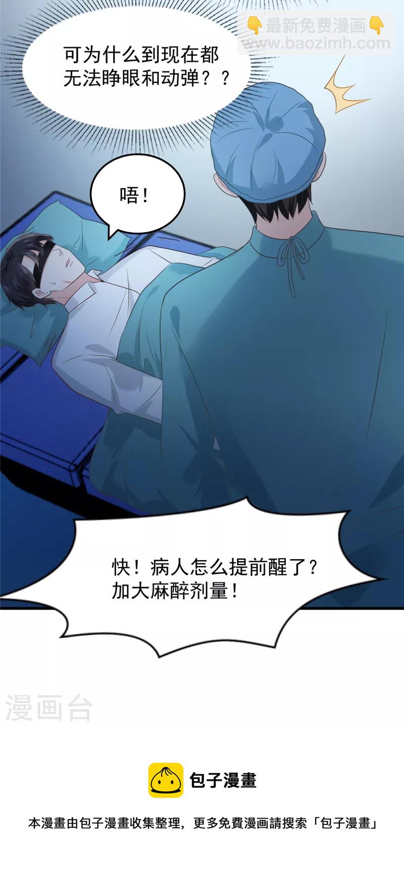 第204话 到底该怎么办？20