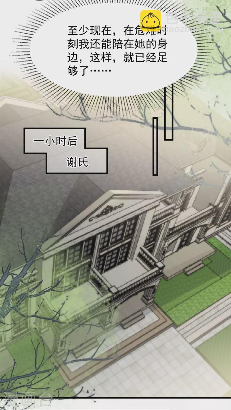 第204话 到底该怎么办？3