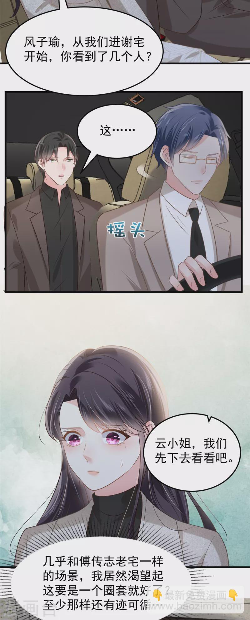 第204话 到底该怎么办？5