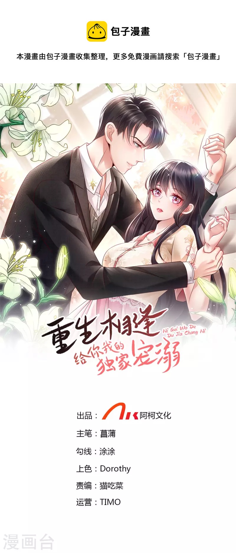 第209话 正牌未婚妻0
