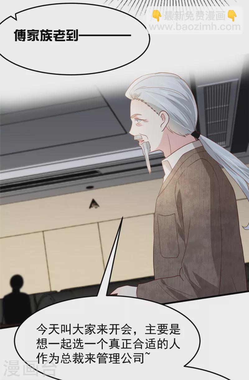 第209话 正牌未婚妻1