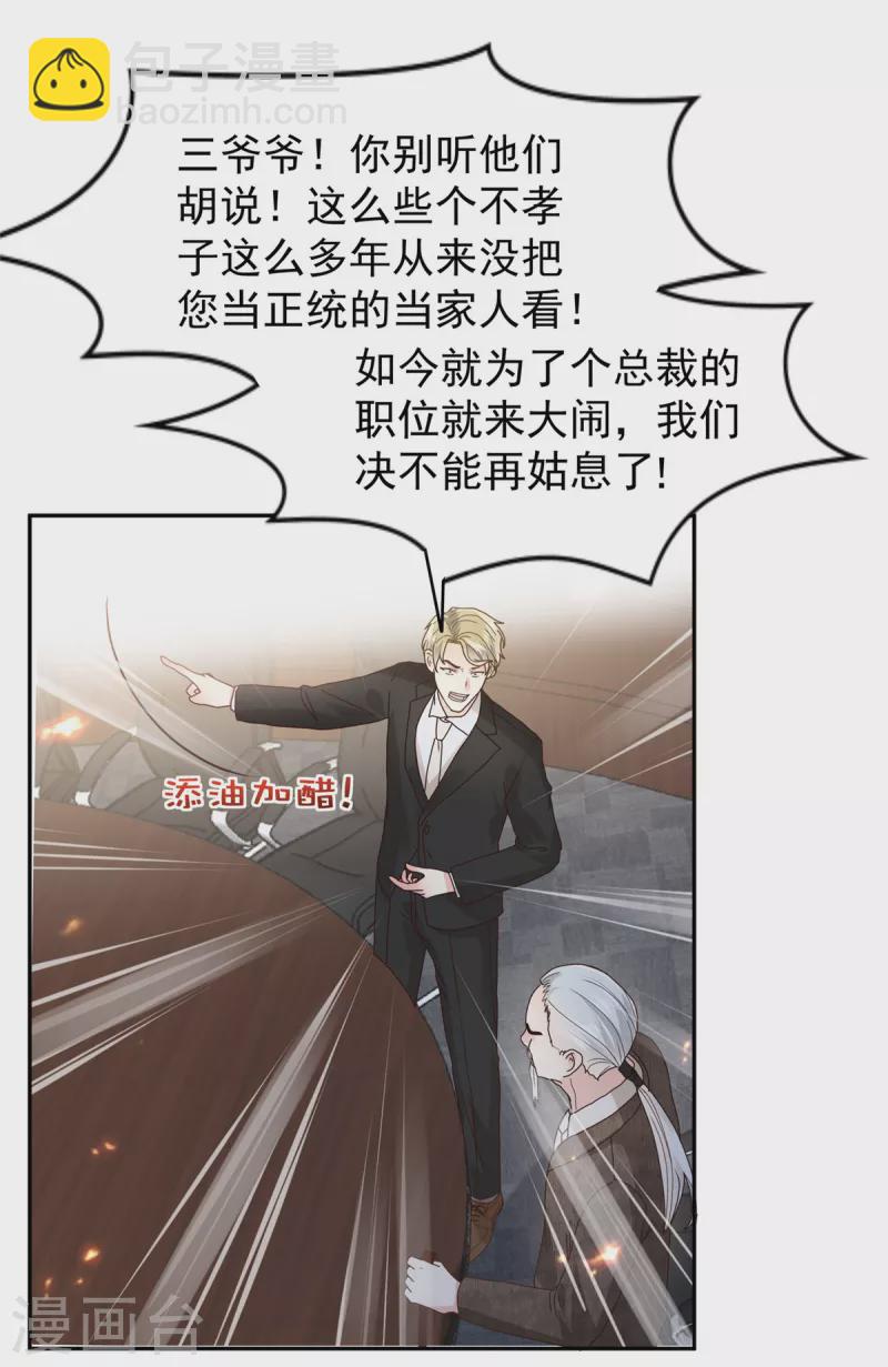 第209话 正牌未婚妻10