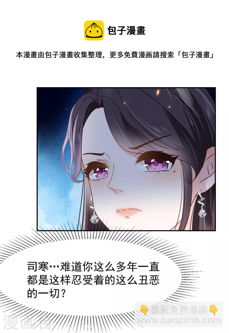 第209话 正牌未婚妻11