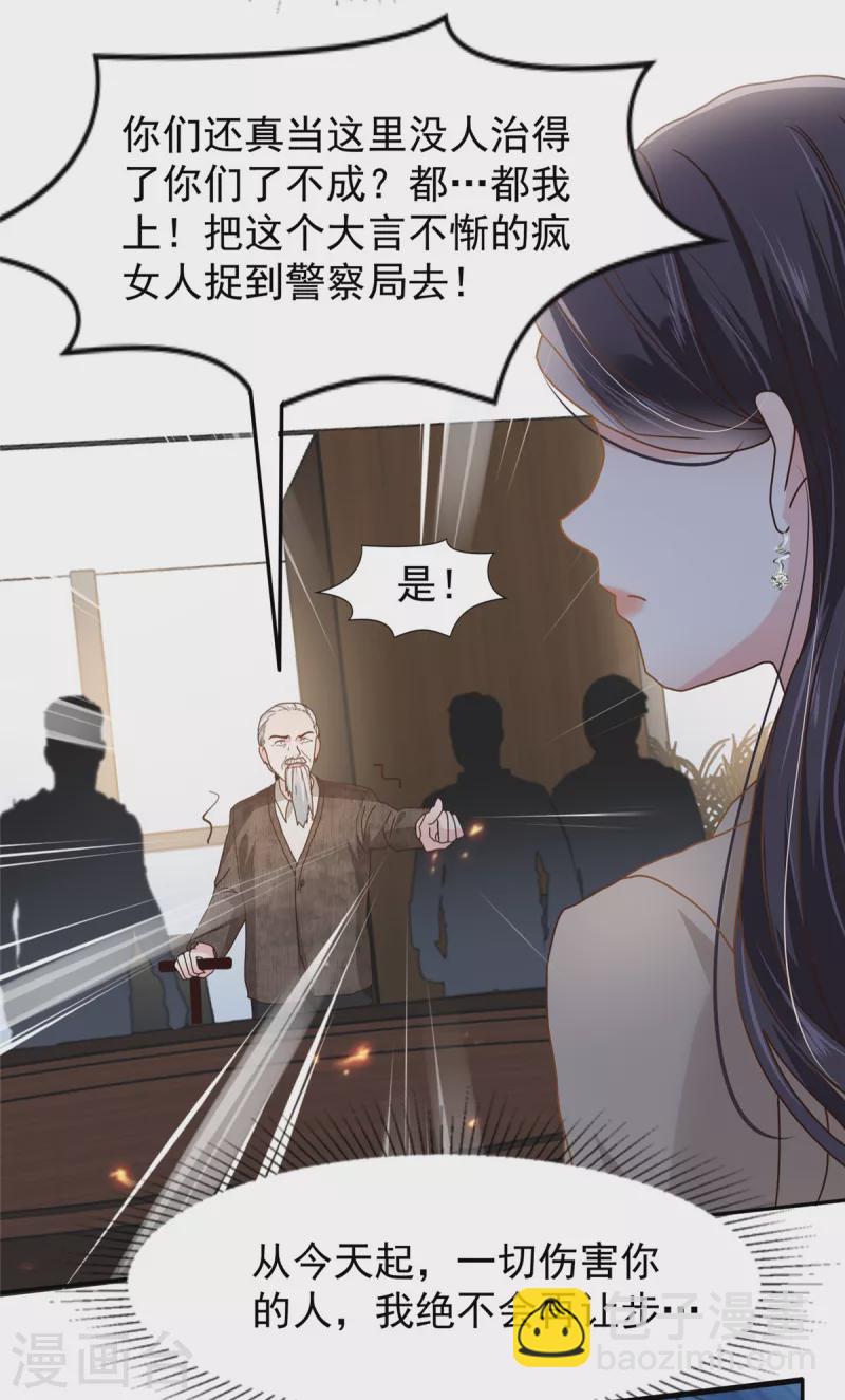 第209话 正牌未婚妻12