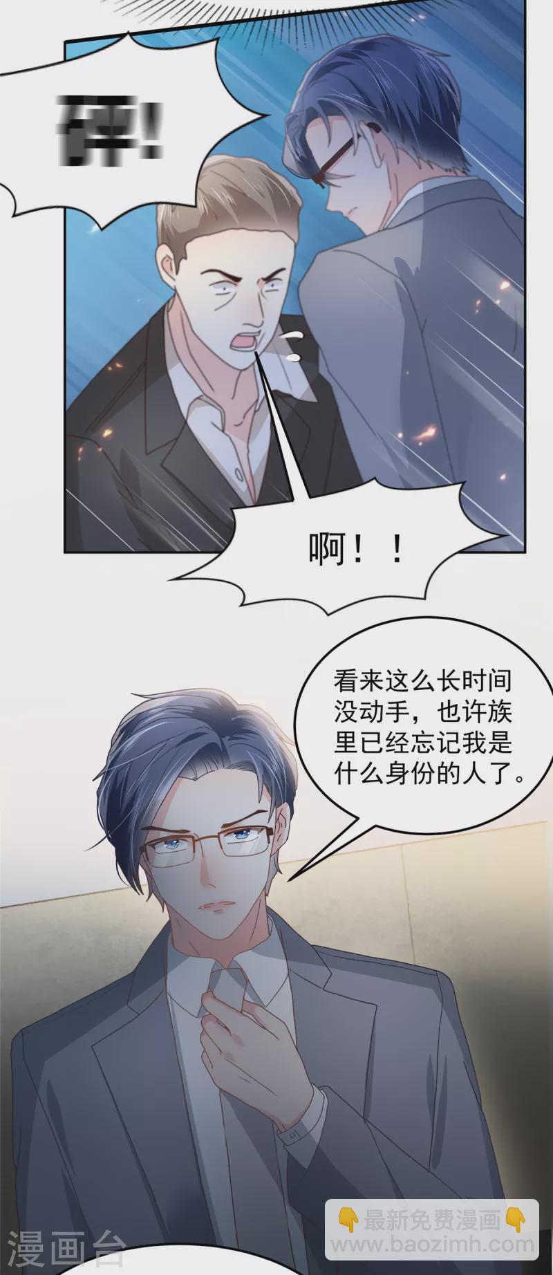 第209话 正牌未婚妻13