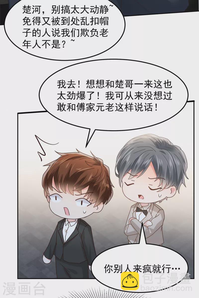 第209话 正牌未婚妻14