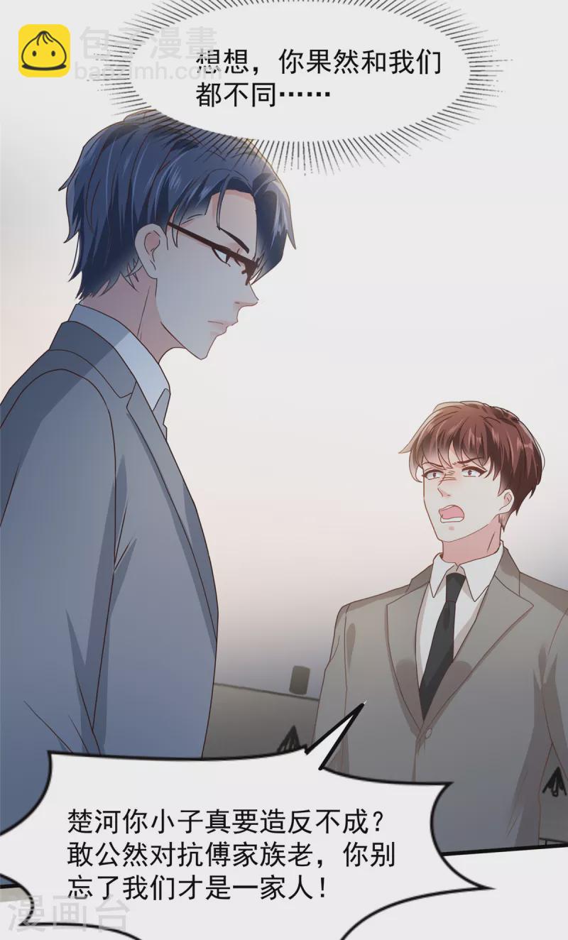 第209话 正牌未婚妻15
