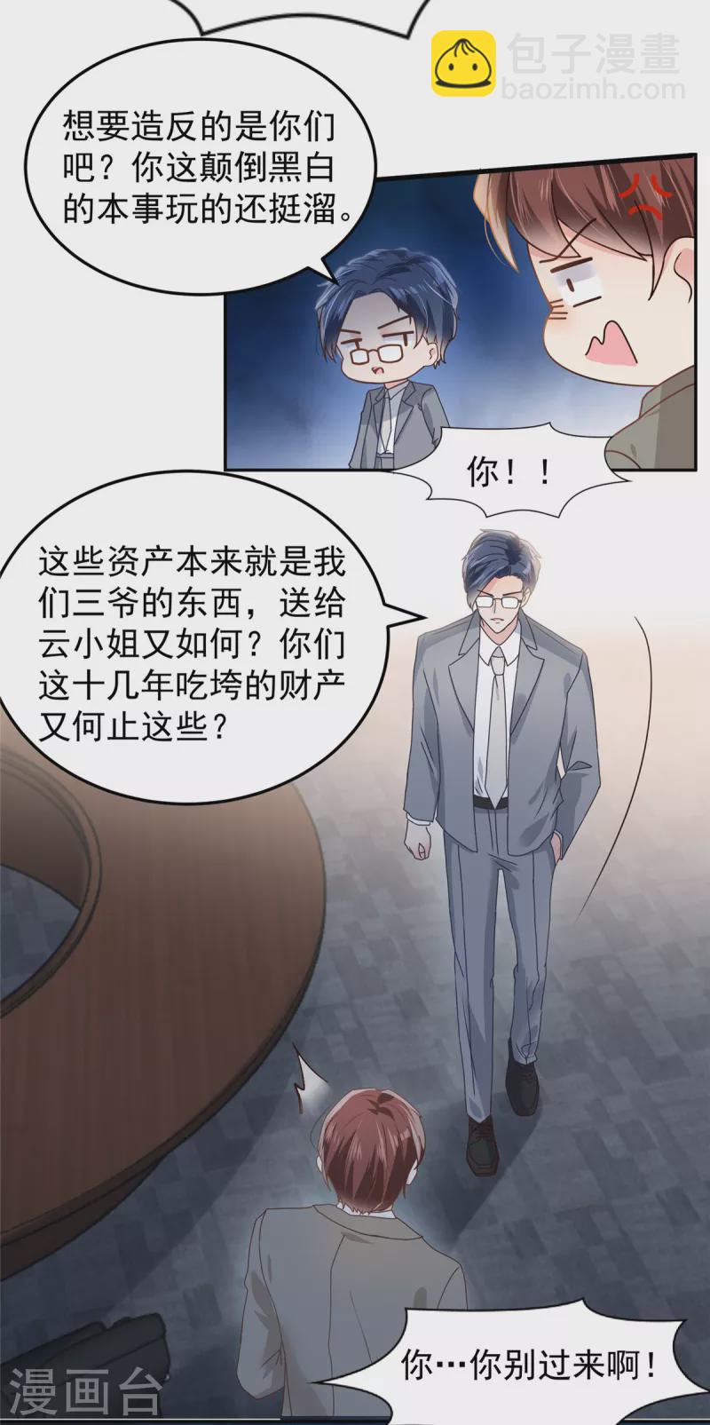 第209话 正牌未婚妻16