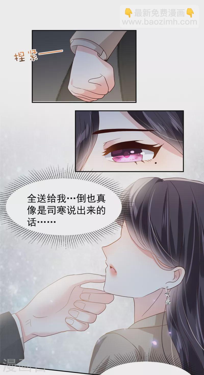 第209话 正牌未婚妻19