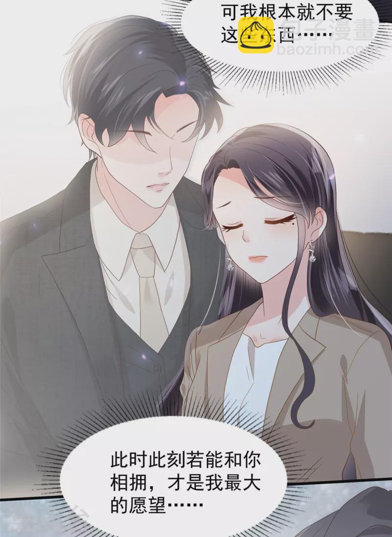 第209话 正牌未婚妻20