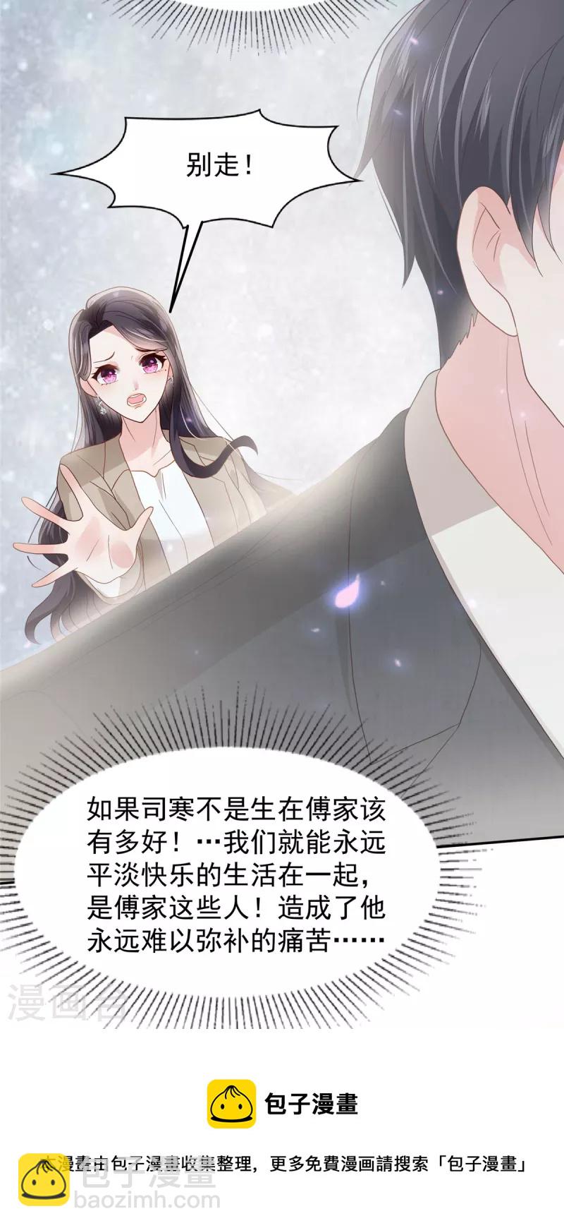 第209话 正牌未婚妻21