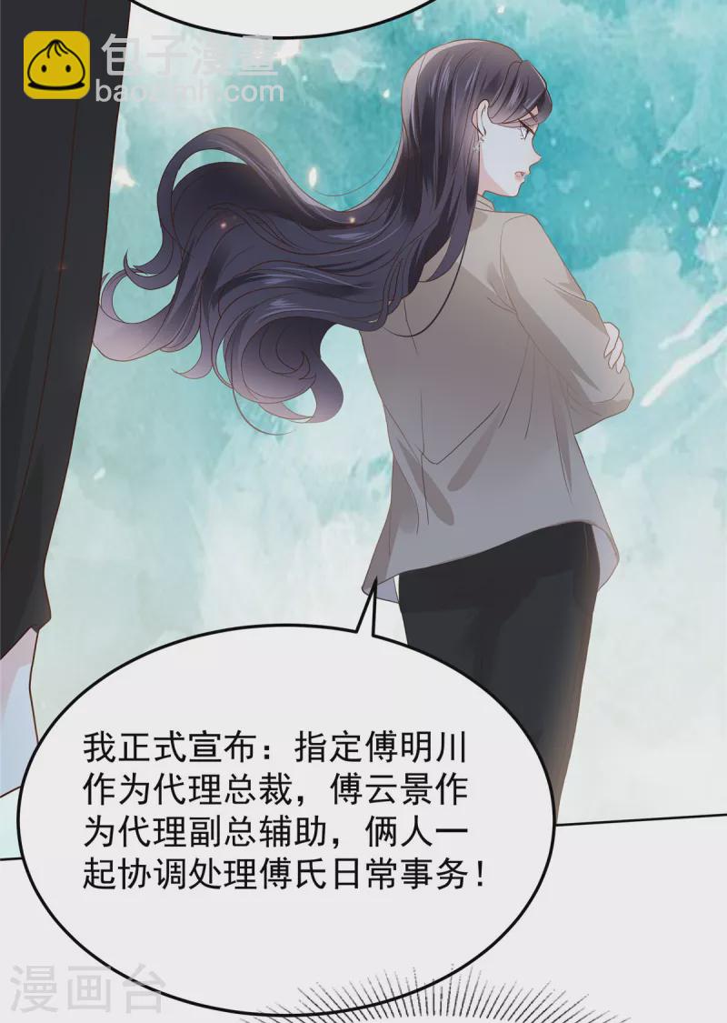 第209话 正牌未婚妻6