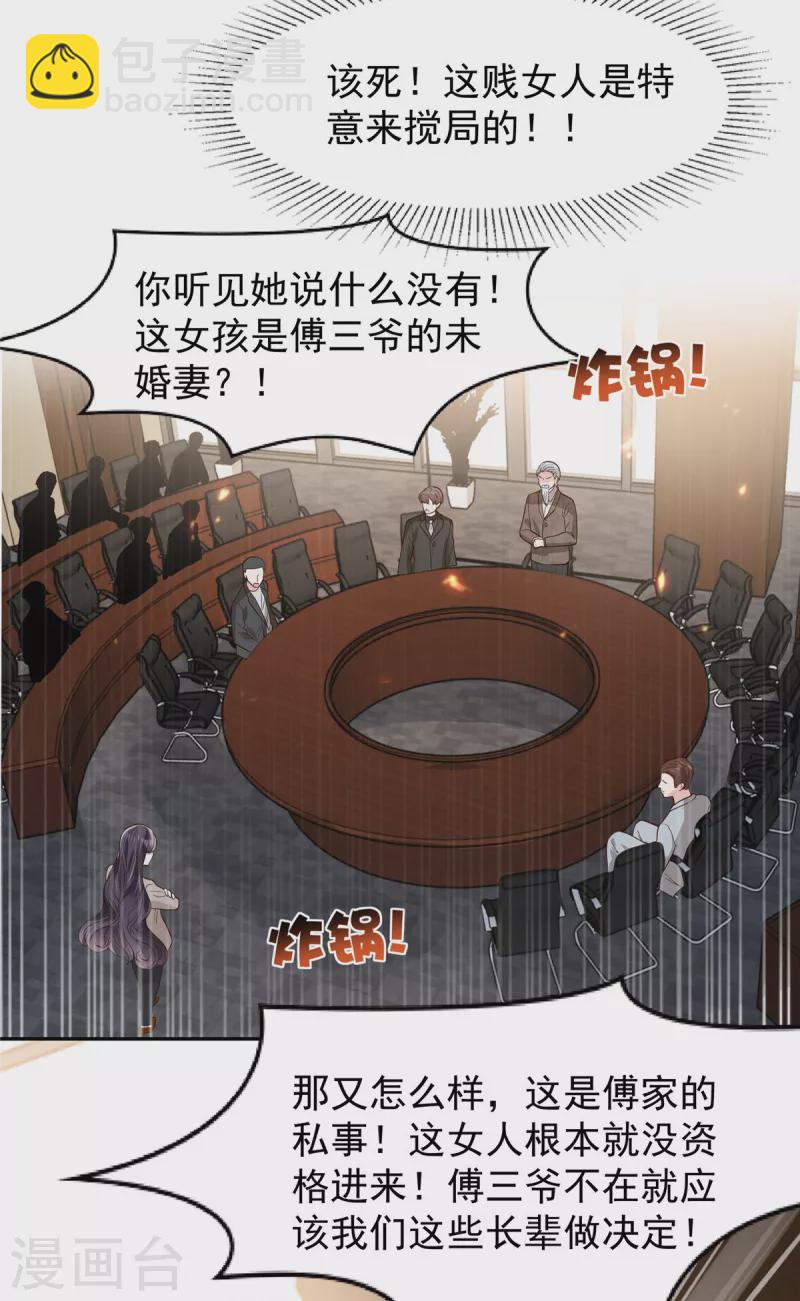 第209话 正牌未婚妻7