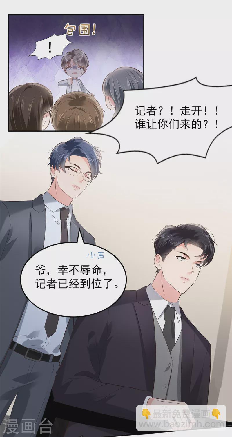 第213话 插翅也难飞了1