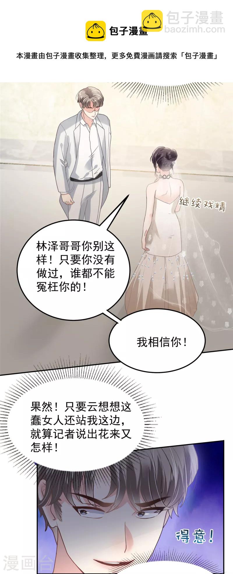 第213话 插翅也难飞了10