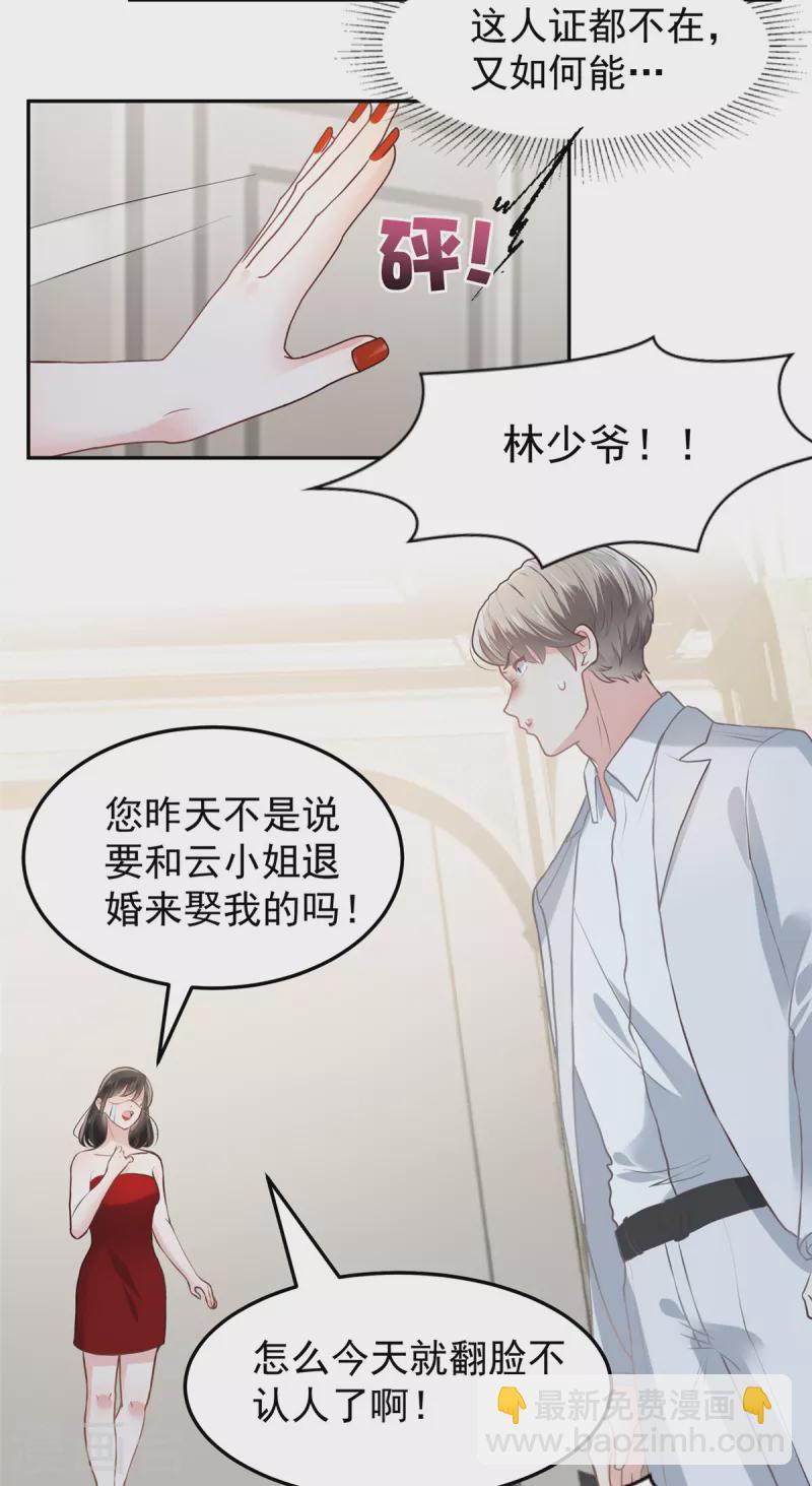 第213话 插翅也难飞了11