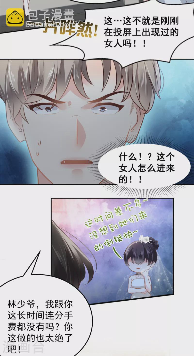 第213话 插翅也难飞了12