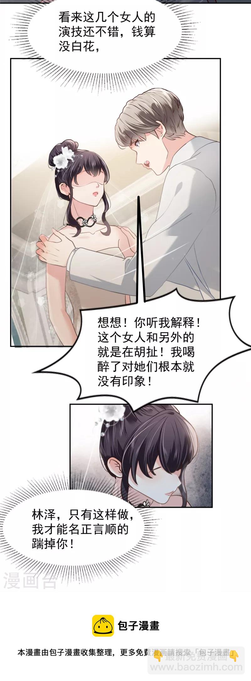 第213话 插翅也难飞了16
