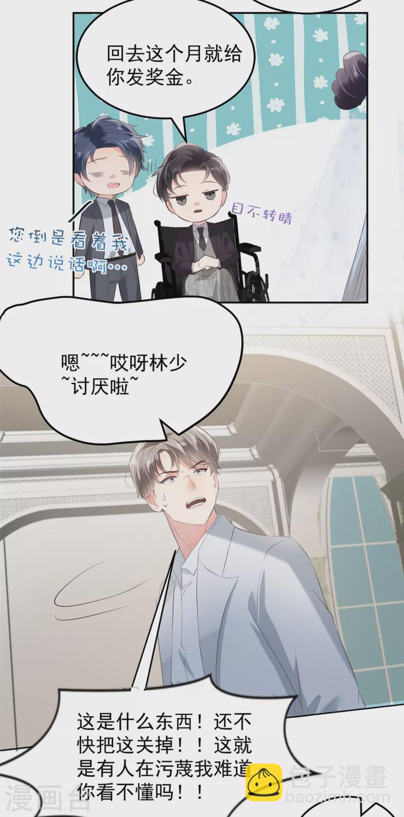 第213话 插翅也难飞了3