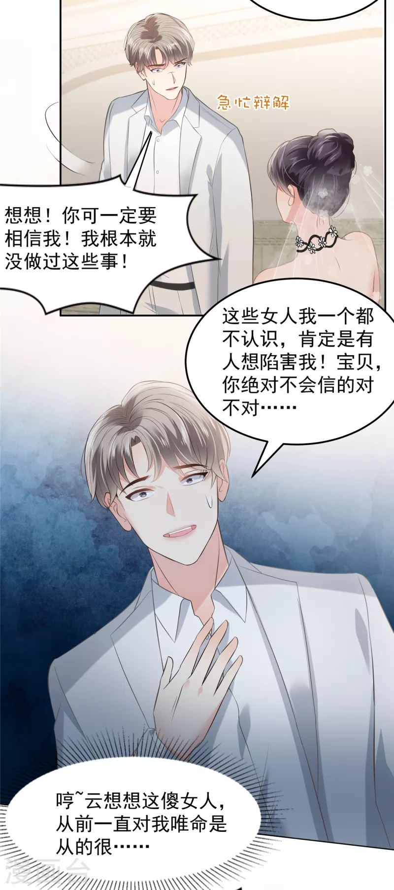 第213话 插翅也难飞了5
