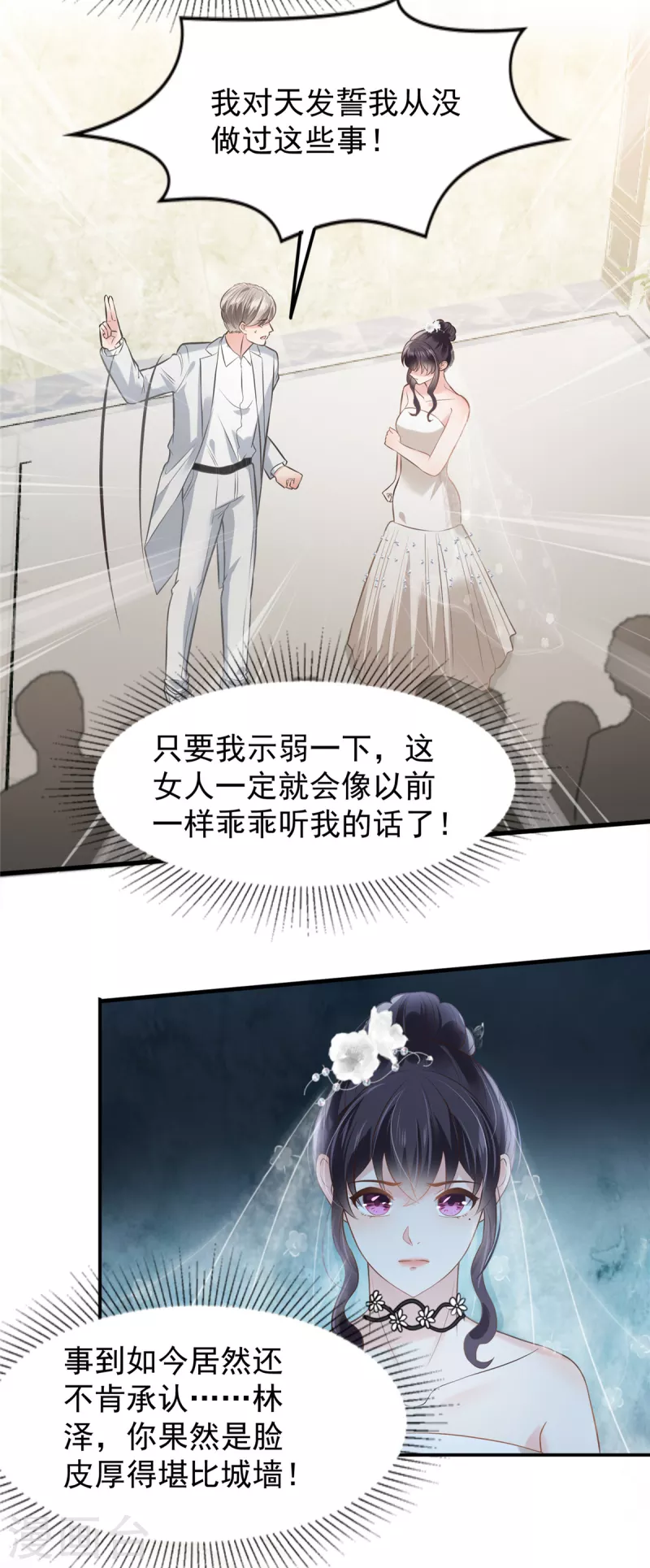 第213话 插翅也难飞了6