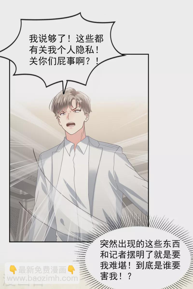 第213话 插翅也难飞了9