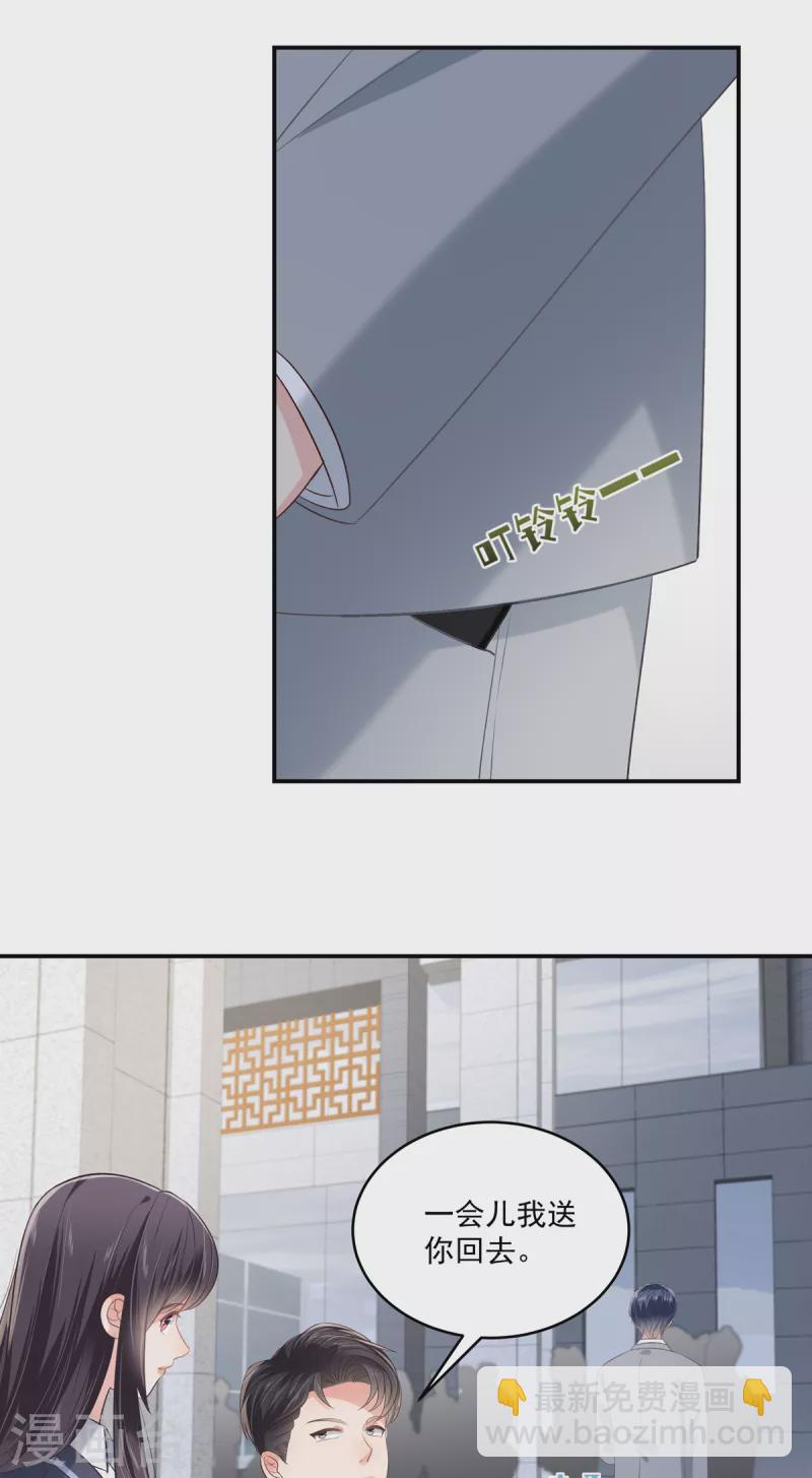 第235话 一点都不困扰10