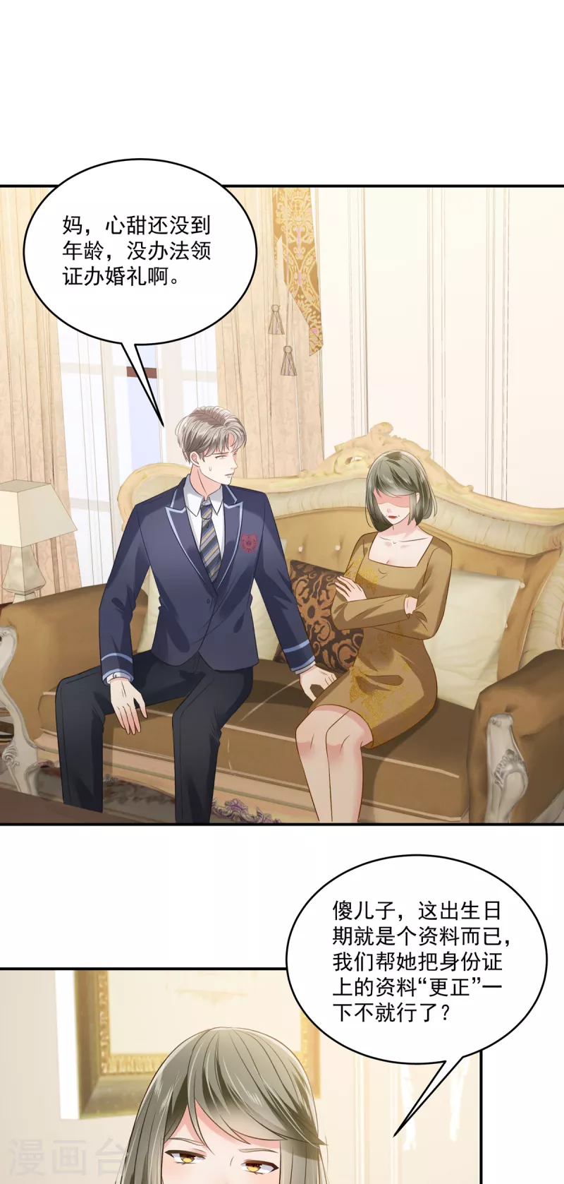 第235话 一点都不困扰4