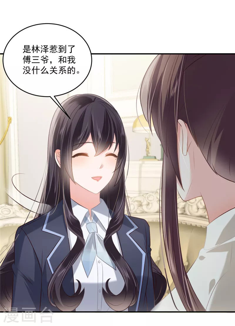第237话 对林家出手了18
