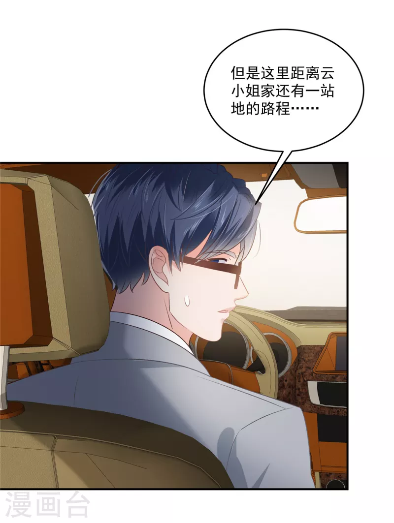 第237话 对林家出手了5
