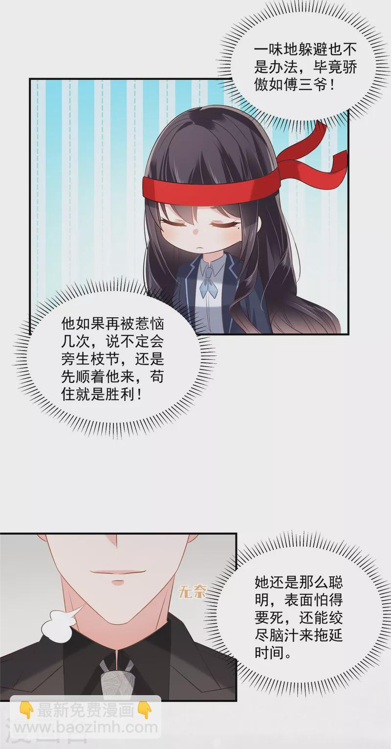 第237话 对林家出手了8