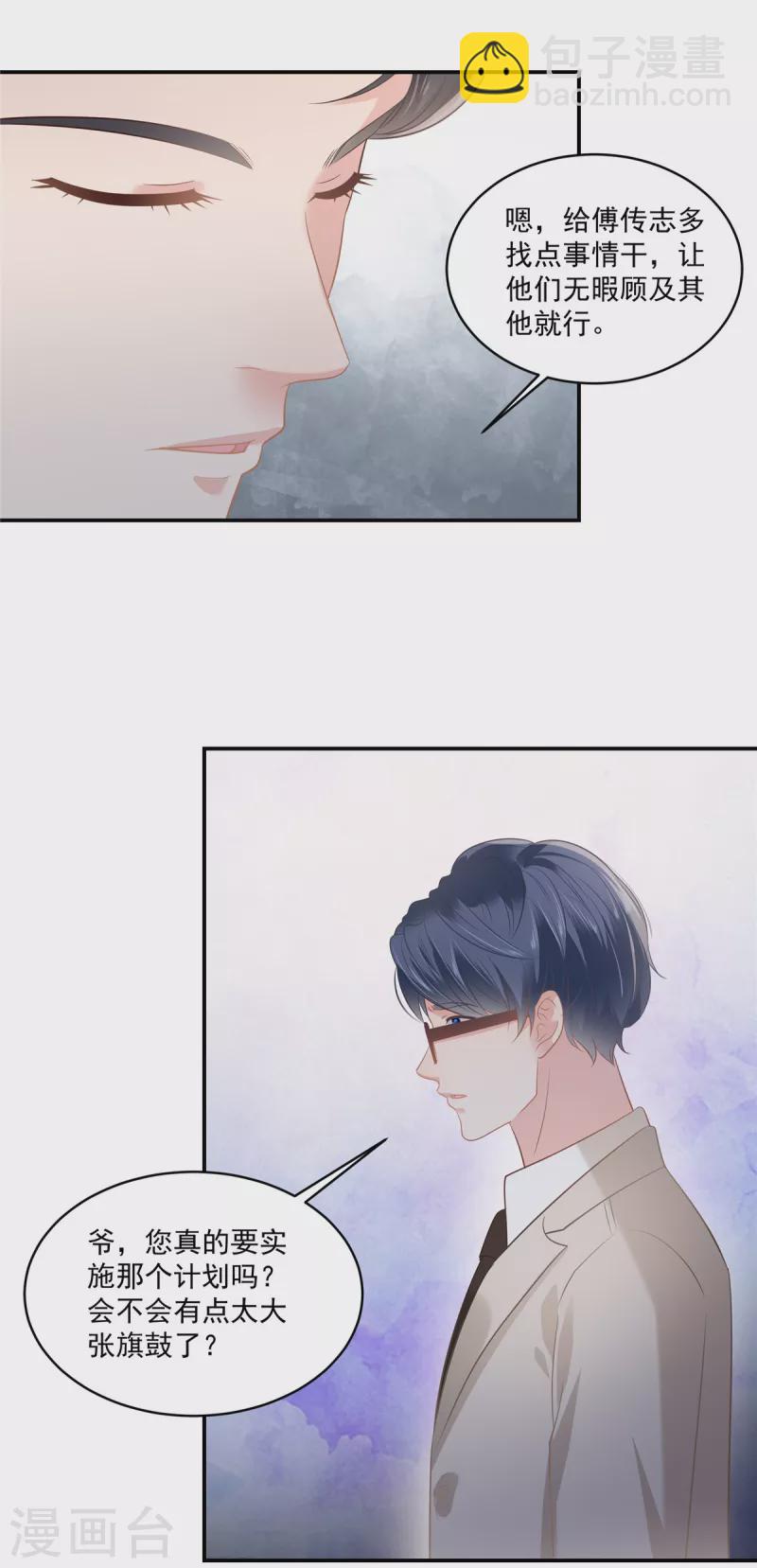 第239话 太大张旗鼓了？14