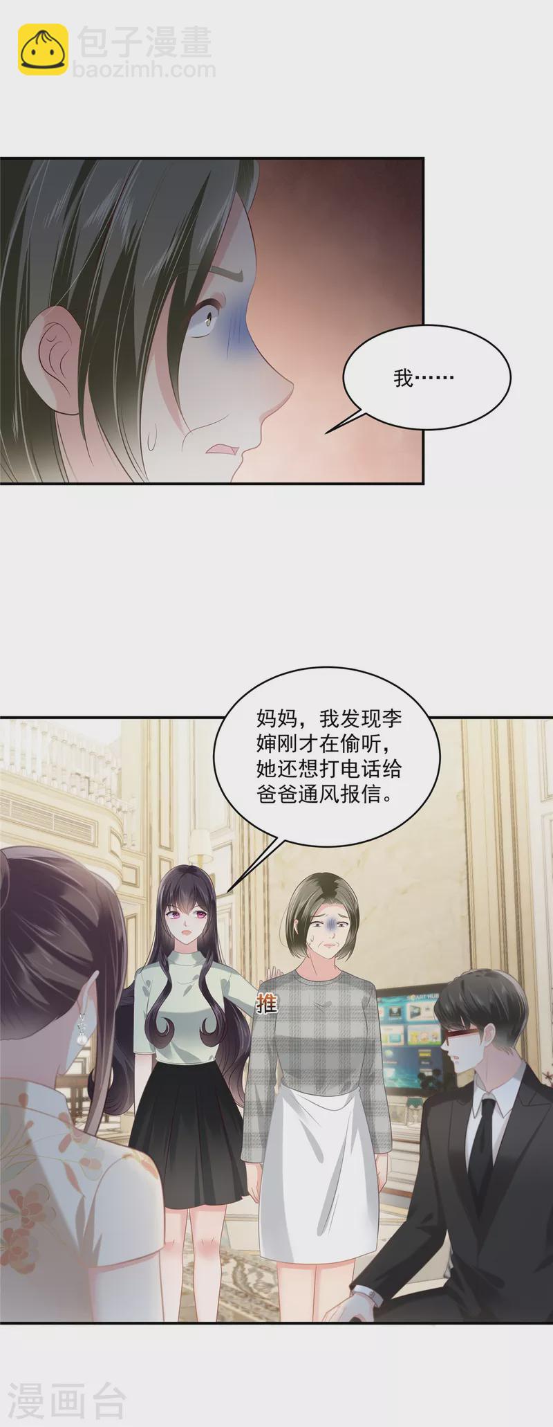 第239话 太大张旗鼓了？9