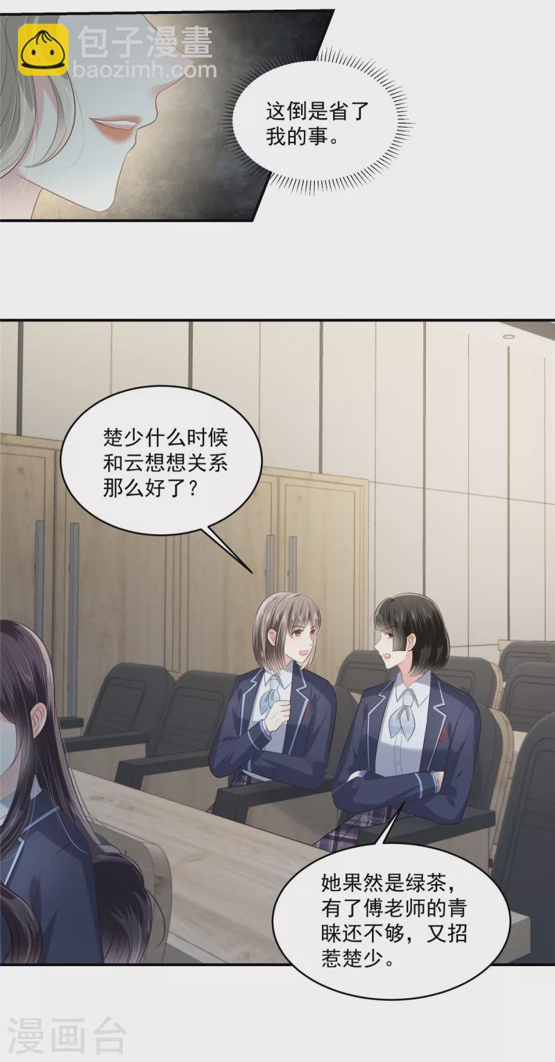 第243话 这是怎么回事？2