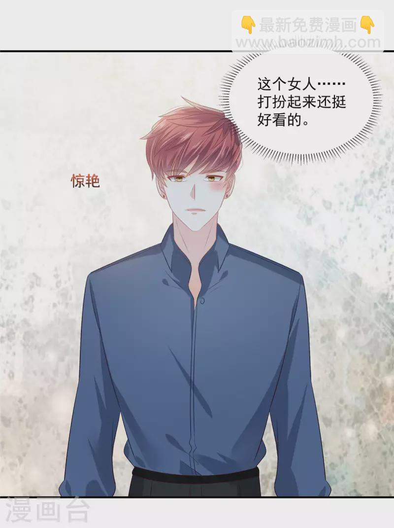 第244话 一会儿变成笑话11