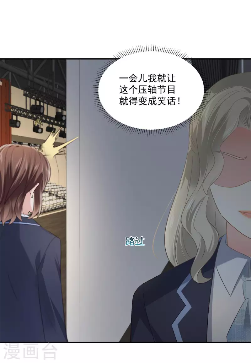 第244话 一会儿变成笑话13