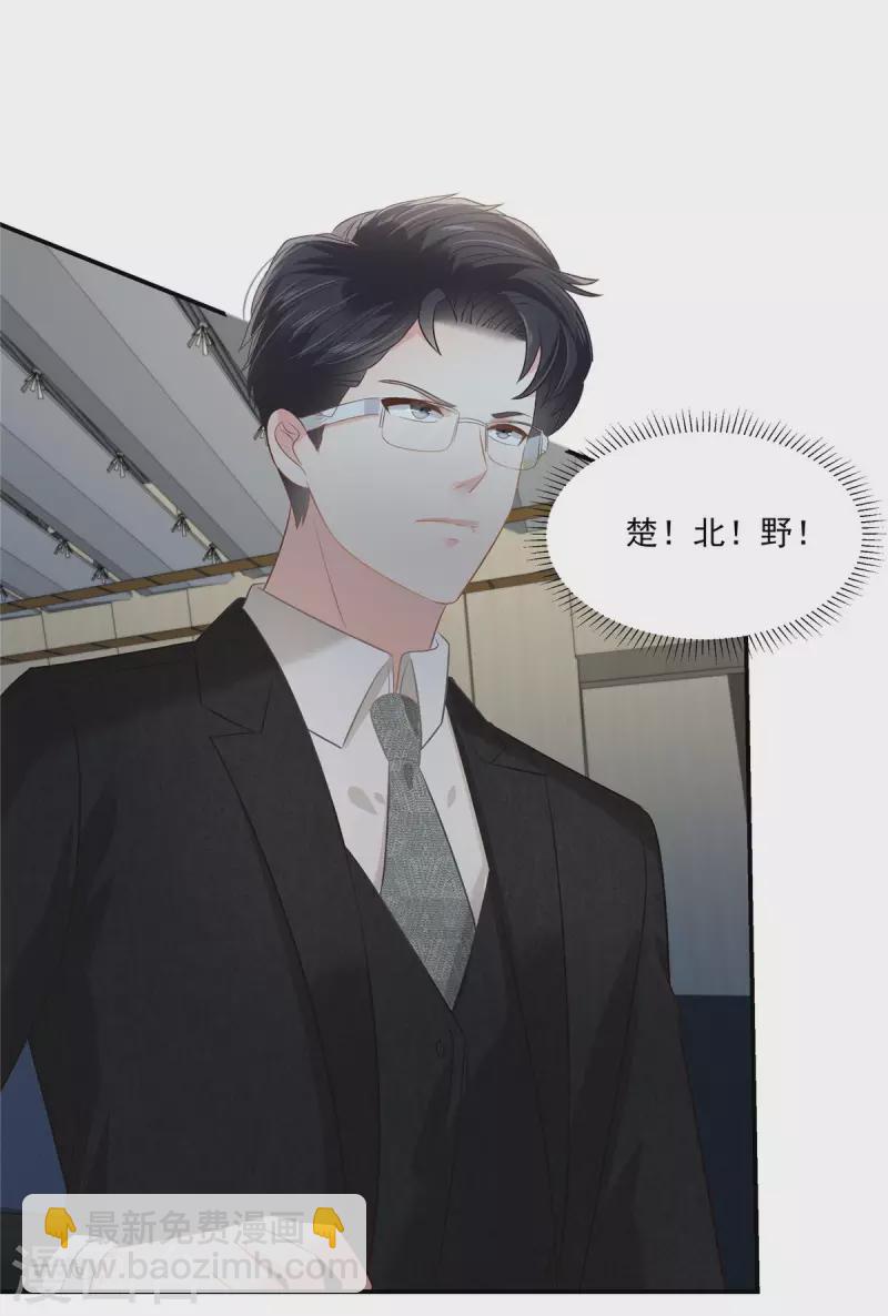 第244话 一会儿变成笑话17