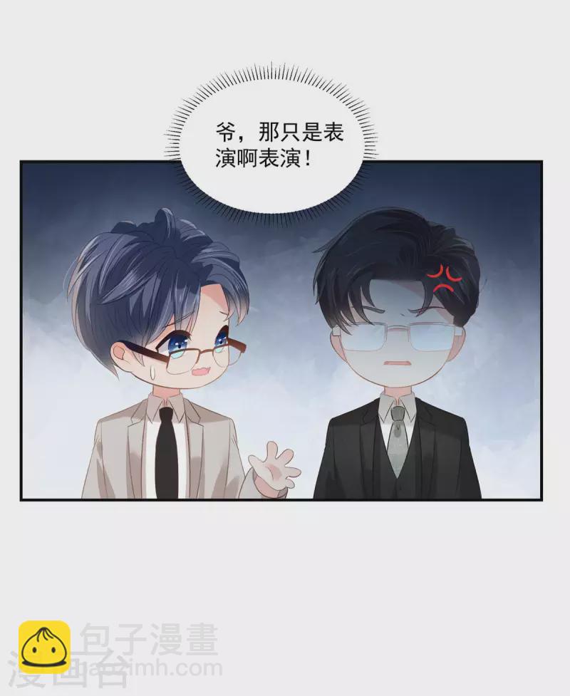 第244话 一会儿变成笑话18