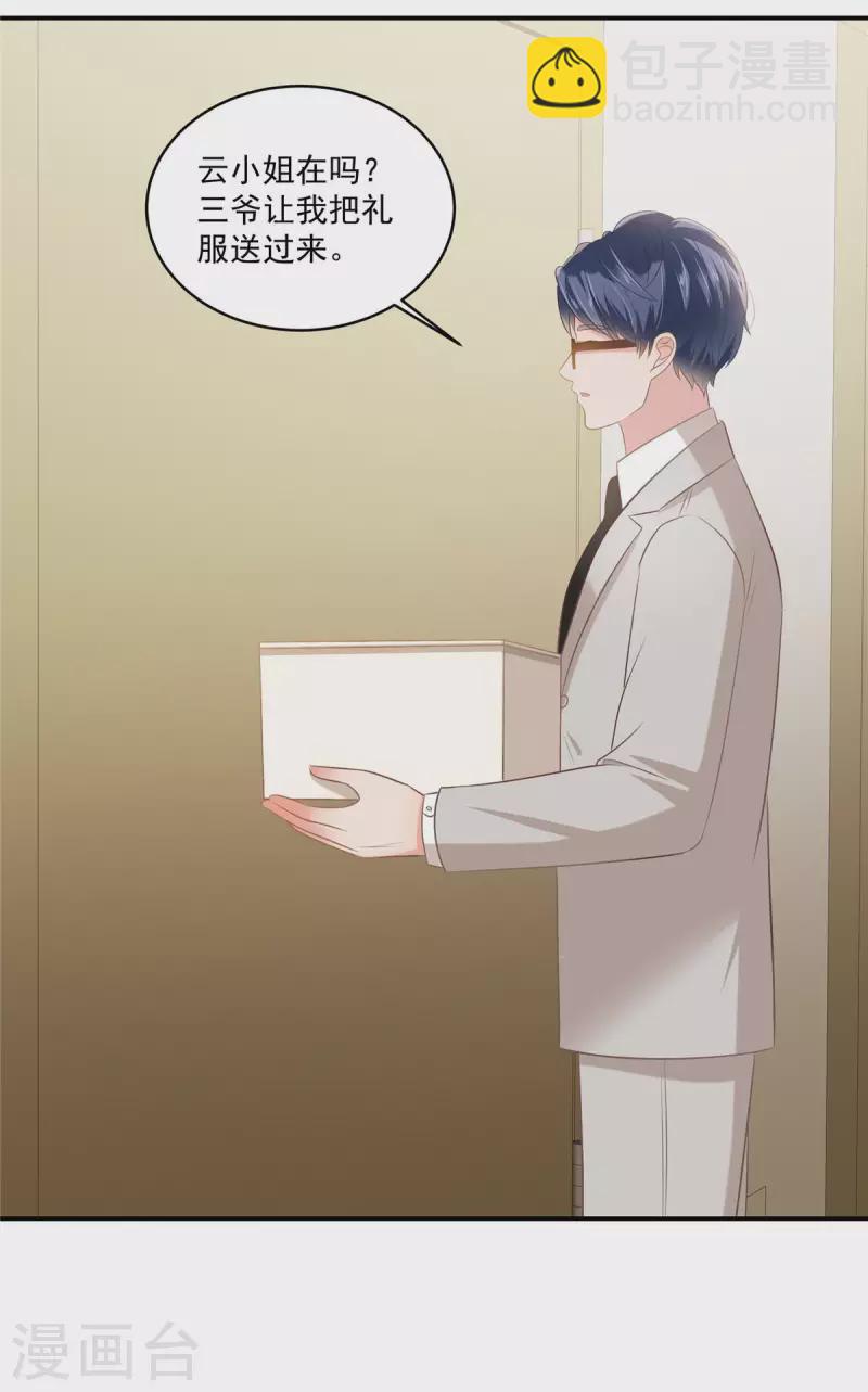 第244话 一会儿变成笑话2