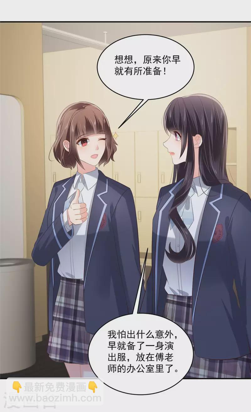 第244话 一会儿变成笑话3