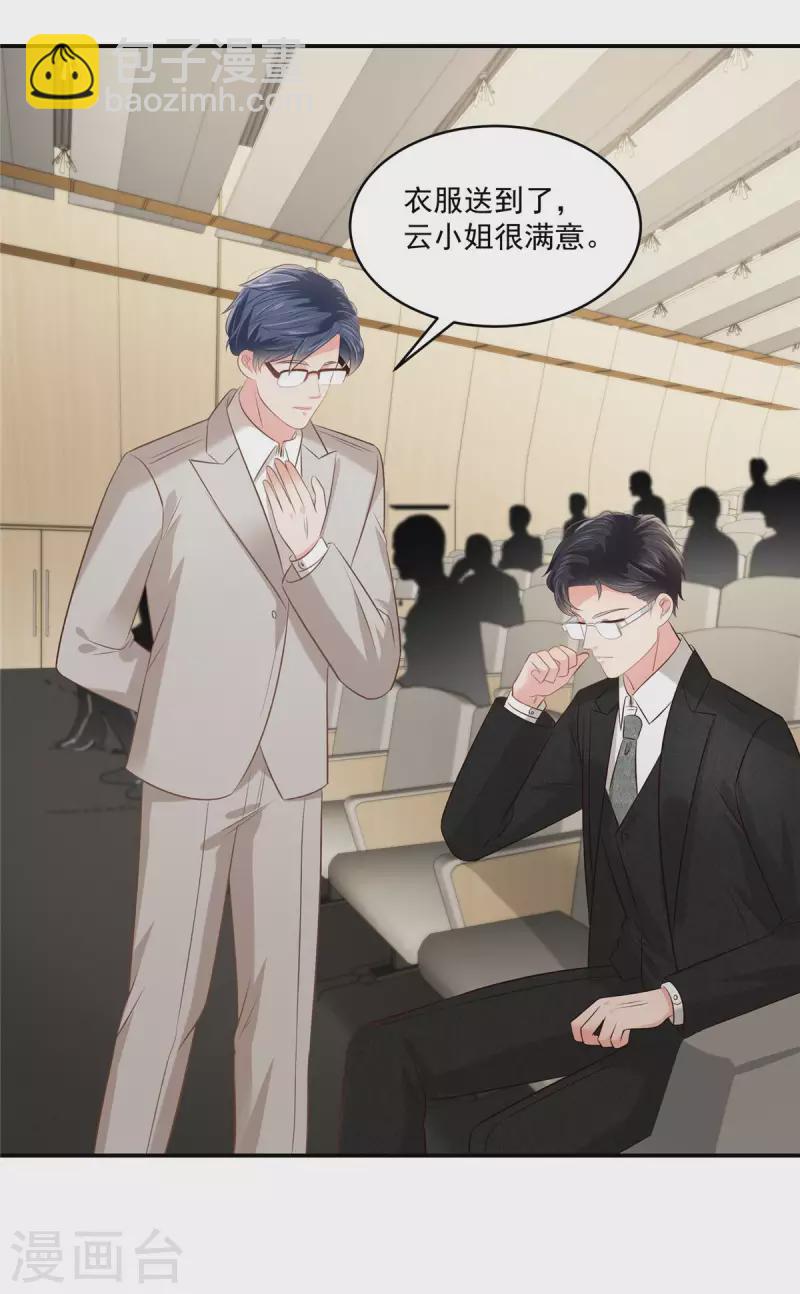 第244话 一会儿变成笑话6