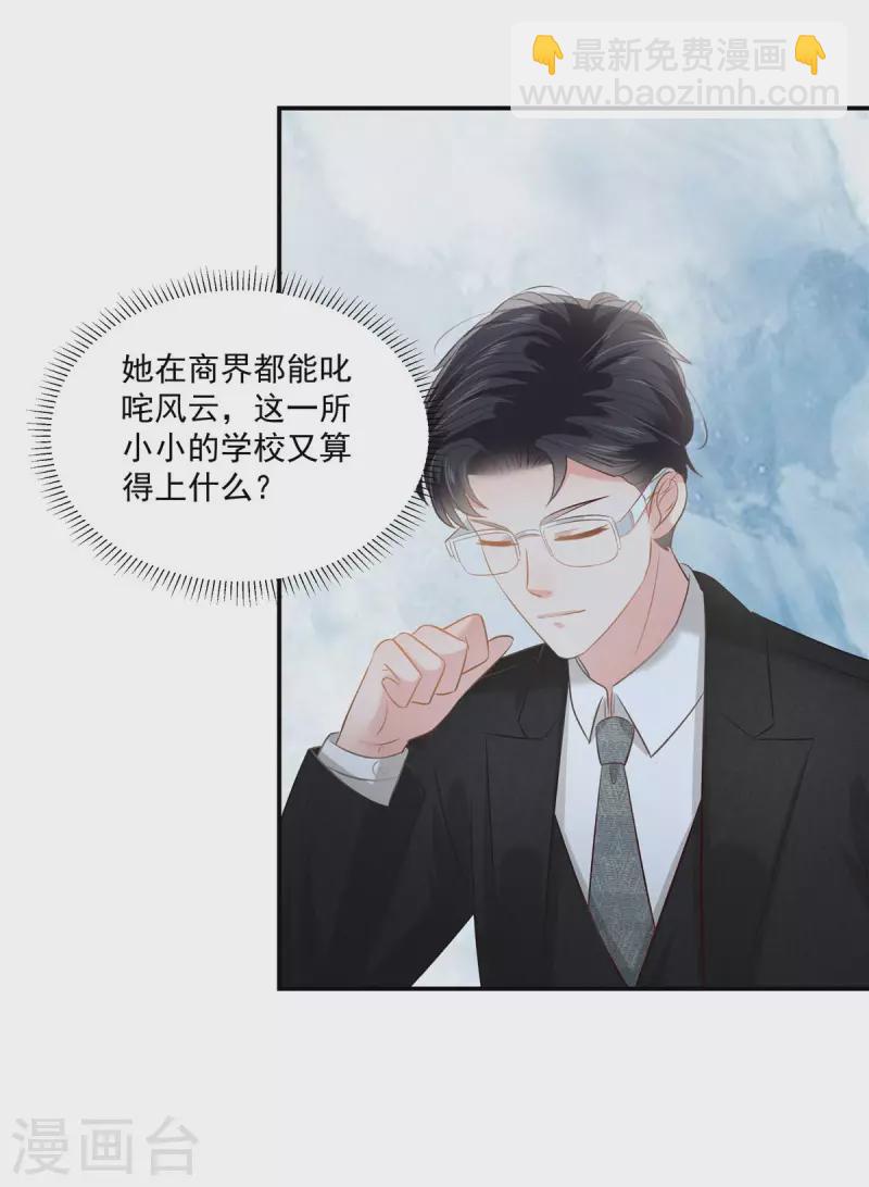 第244话 一会儿变成笑话7